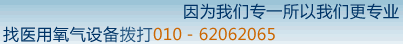 服务热线62062065